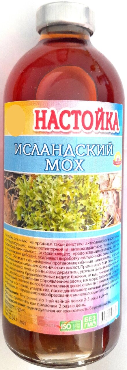 Настоянка цетрарії/ісландсьокого моху, 250 мл Код/Артикул 111 02 від компанії greencard - фото 1