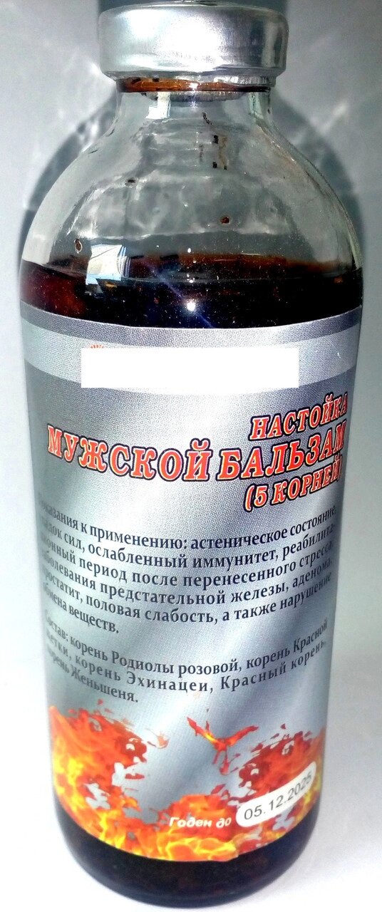 Настоянка Чоловічий бальзам (5 коренів), 250 мл Код/Артикул 111 С1П3-04 від компанії greencard - фото 1