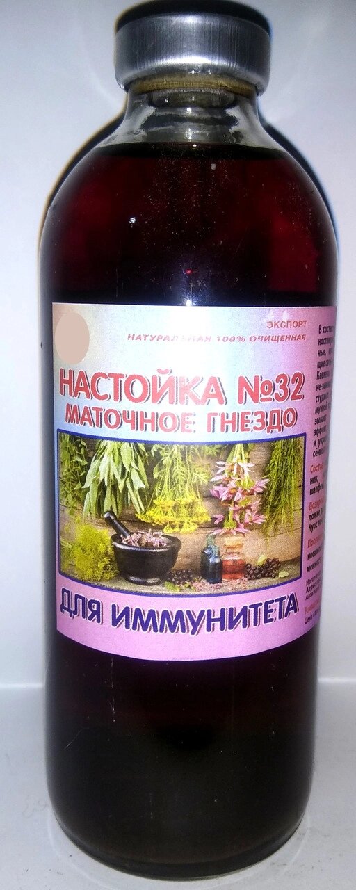 Настоянка Маточне гніздо для імунітету, 250 мл Код/Артикул 111 20 від компанії greencard - фото 1