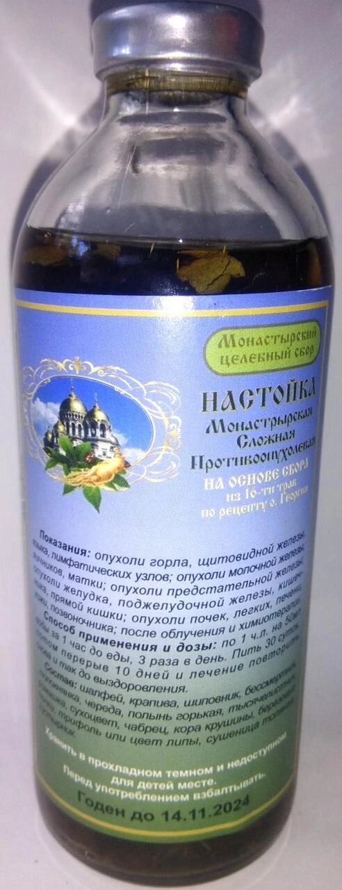 Настоянка Монастирська складна протипухлинна 16 трав за рецептом о. Георгія, 250 мл Код/Артикул 111 С1П1-05 від компанії greencard - фото 1