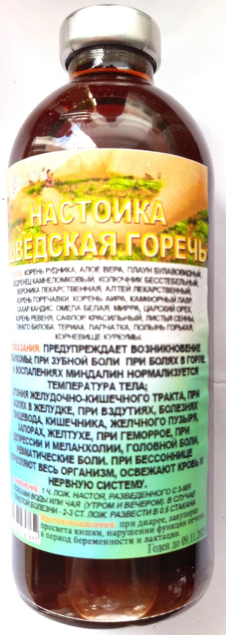 Настоянка Шведська гіркота, 250 мл Код/Артикул 111 14 від компанії greencard - фото 1