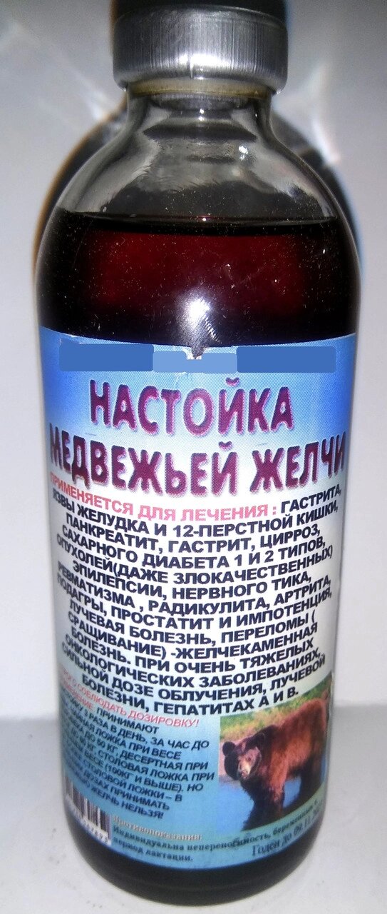 Настоянка ведмежої жовчі, 250 мл Код/Артикул 111 21 від компанії greencard - фото 1