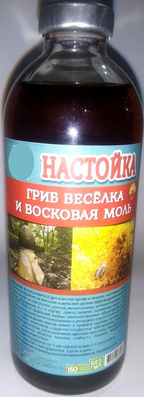 Настойка гриб веселка и восковая моль, 250 мл Код/Артикул 111 С1П1-02 від компанії greencard - фото 1