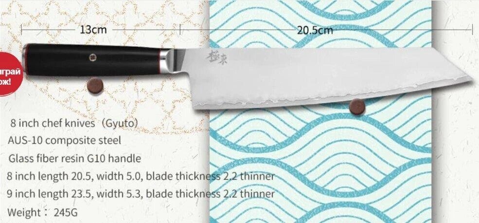 Ніж Шеф Gyuto/Chef Knife ламінат 3 шари, зі вставкою з японської сталі AUS-10 Код/Артикул 22 від компанії greencard - фото 1