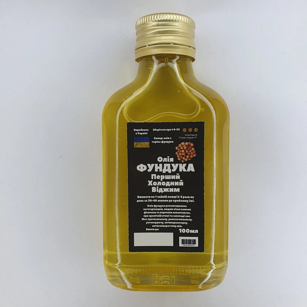 Олія з горіха фундука 100 мл перший холодний віджим від компанії greencard - фото 1