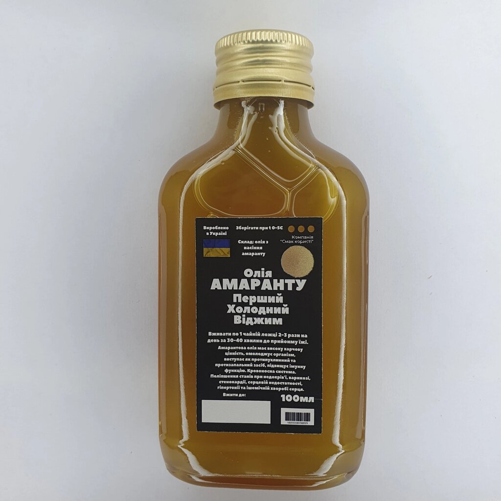 Олія з насіння амаранту 100 мл перший холодний віджим від компанії greencard - фото 1