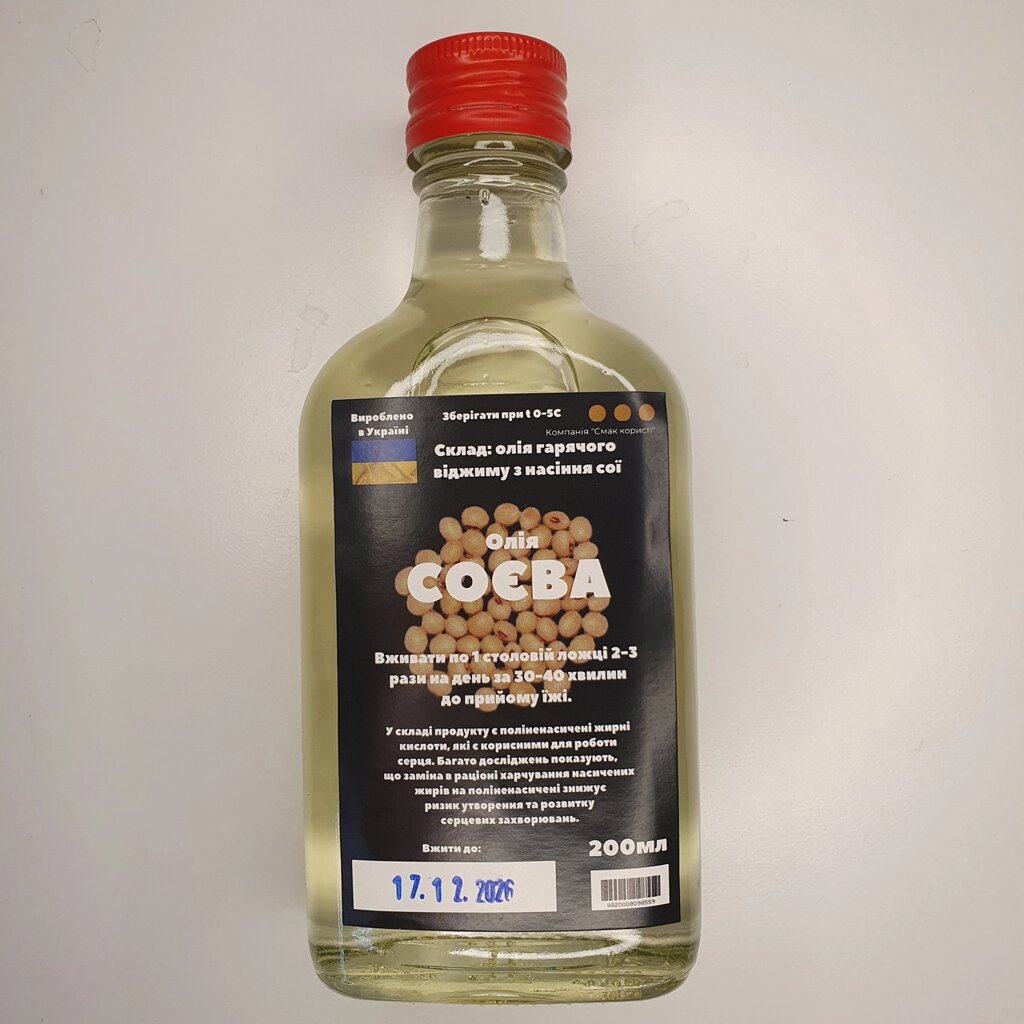Олія з насіння сої 200 мл від компанії greencard - фото 1