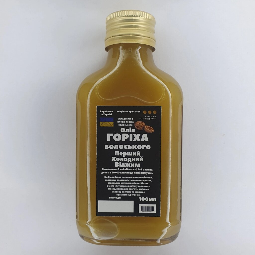 Олія з плодів волоського горіха 100 мл перший холодний віджим від компанії greencard - фото 1