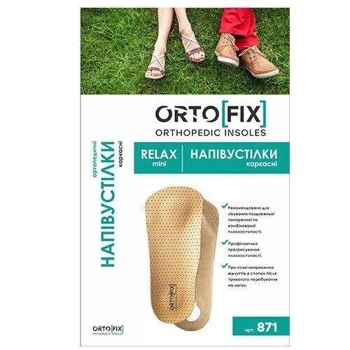 Ортопедичні напівустілки Ortofix (Ортофікс) Relax mini 871 каркасні Код/Артикул 23 ZD013462 від компанії greencard - фото 1
