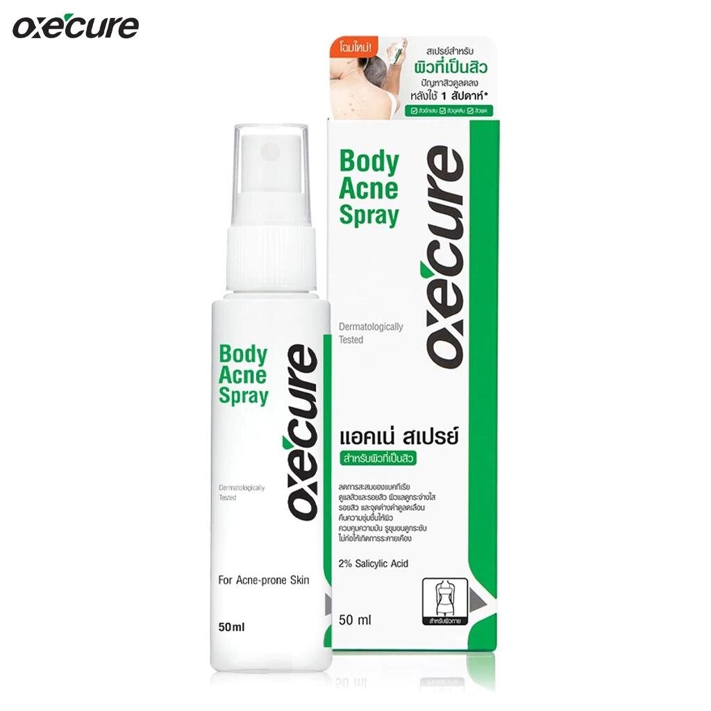 Oxe'Cure Спрей для тіла від прищів, дерматологічно протестований, 50 мл. - Догляд за шкірою Під замовлення з Таїланду від компанії greencard - фото 1