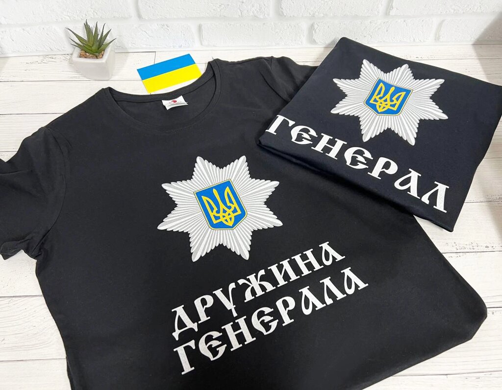 Парні футболки "Генерал та Дружина Генерала" Код/Артикул 168 від компанії greencard - фото 1