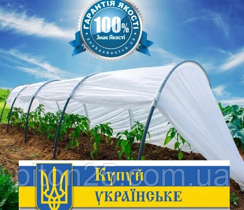 Парник 3 м універсальна ширина від 80 см до 1 м20 см висота від 70 см до 90 см Код/Артикул 119 7823 від компанії greencard - фото 1