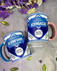 Набір чашок для КУМЧИКА і КУМАСІ