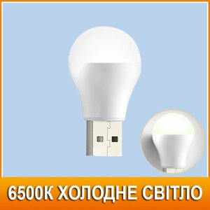 Міні світлодіодна USB лампа 1Вт 6500К (холодне світло) Код/Артикул 184