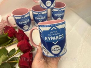 Чашка дуже солодка КУМАСЯ, рожева ручка Код/Артикул 101