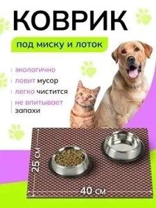 Килимок +2 миски для кішок і собак 36х42 см, килим для котячої миски, EVA-сати ЕВА Код/Артикул 154 55042-14
