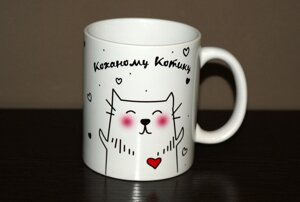 Чашка коханому Котику Код/Артикул 168 Ч-004