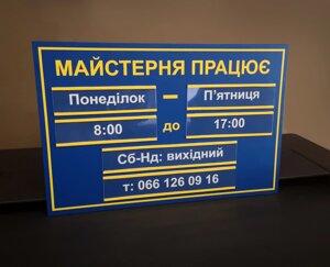 Графік роботи з кишенями для змінної інформації та Вашою назвою Код/Артикул 168 ГР-012