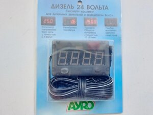 Штурман дизель 24В (тахометр+вольтметр) АВТС24 Код/Артикул 30 3758