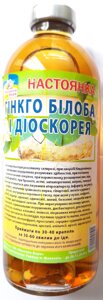 Настоянка гінкго білоба і діоскорея, 250 мл Код/Артикул 111 12