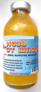 Мазь від шпор, наростів, мозолів, 100 мл Код/Артикул 111 С2П3-07А