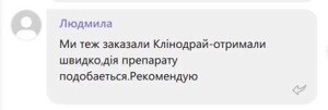 Універсальний осушувач підстилки “Клінодрай” Код/Артикул 47