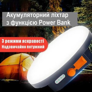 Кемпінговий ліхтар "Олімп" 9900 mah з функцією Power Bank (можна заряджати телефон) Код/Артикул 183