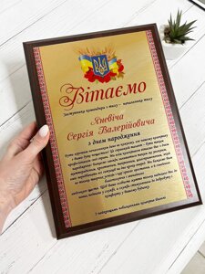 Подяка / Привітання на металі з Вашою інформацією Код/Артикул 168 М-017