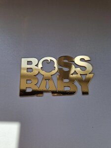 Топпер "BOSS BABY" (10 см) Код/Артикул 80 Ф0271за