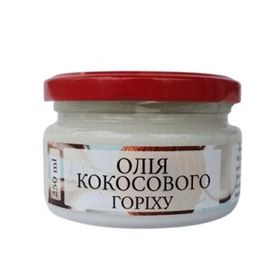 Кокосова олія (250 мл). Стародавні технології холодного віджиму під великим тиском Код/Артикул 199