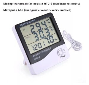 Цифровий термогігрометр HTC-2 з виносним датчиком температури Код/Артикул 13