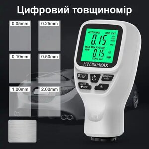 Цифровий датчик вимірювання товщини покриття фарби товщиномір HW300-MAX White Код/Артикул 124022