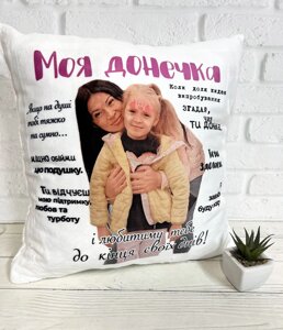 Подушка для доньки з Вашим фото Код/Артикул 168