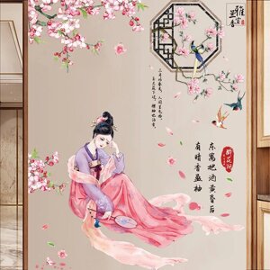 Стародавній китайський Hanfu Beauty Poem Вікно Наклейки на стіну Персик Цвітіння сливи Груша Квіти Домашній декор