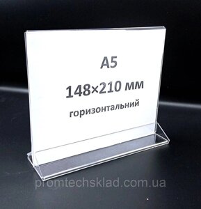 2 шт Холдер А5 (148*210 мм горизонтальний Код/Артикул 132 HOL-A5