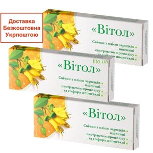 Свічки з прополісом та софорою від геморою 3 упаковки по 10 шт Код/Артикул 194 9-025