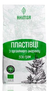 Пластівці амарантові органічні без глютену 20 кг ТМ Ahimsa Код/Артикул 57 0098
