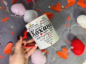 Чашка Кохана компліменти, ручка червоне сердечко Код/Артикул 101