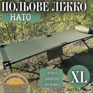 Військове польове ліжко розкладачка НАТО XL з кишенею з подушкою складне для риболовлі та полювання одномісна