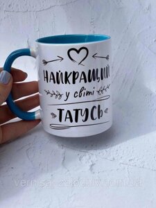 Чашка Найкращому чоловікові, голуба ручка Код/Артикул 101