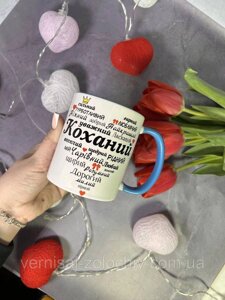 Чашка Коханий компліменти, голуба ручка Код/Артикул 101