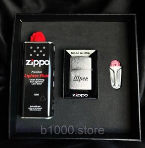 Подарунковий набір Zippo запальничка + бензин + кремінь з індивідуальним гравіюванням Код/Артикул 197