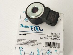 Датчик детонації 2110 (Електрокoм) 18.3855 Код/Артикул 6647