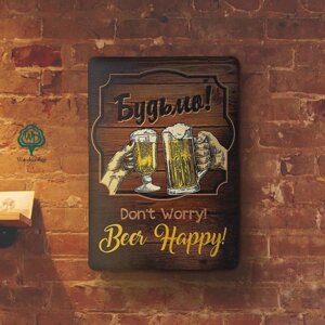 Постер для бару Don't worry, beer happy Код/Артикул 86 ПСВ_4