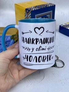 Чашка Найкращий чоловік, голуба ручка Код/Артикул 101