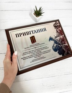 Подяка Привітання на металі з Вашою інформацією Код/Артикул 168 М-016