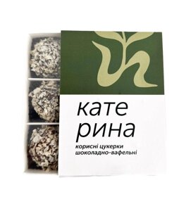 Корисні цукерки шоколадно-вафельні Катерина Код/Артикул 20