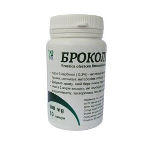 Броколі з додаванням екстракту броколі (Сульфорафан), 500 мг (60 капсул) Код/Артикул 199