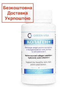 Колаген для суглобів, фітофорте Колаген плюс, колаген рибний морський, 90 капсул Грін віза Код/Артикул 194 01/020