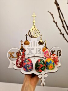 Великоднева підставка із золотими куполами Код/Артикул 80